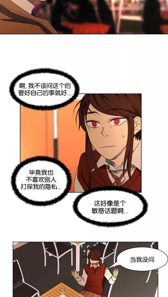 《I Love Liu》第26话 第44页