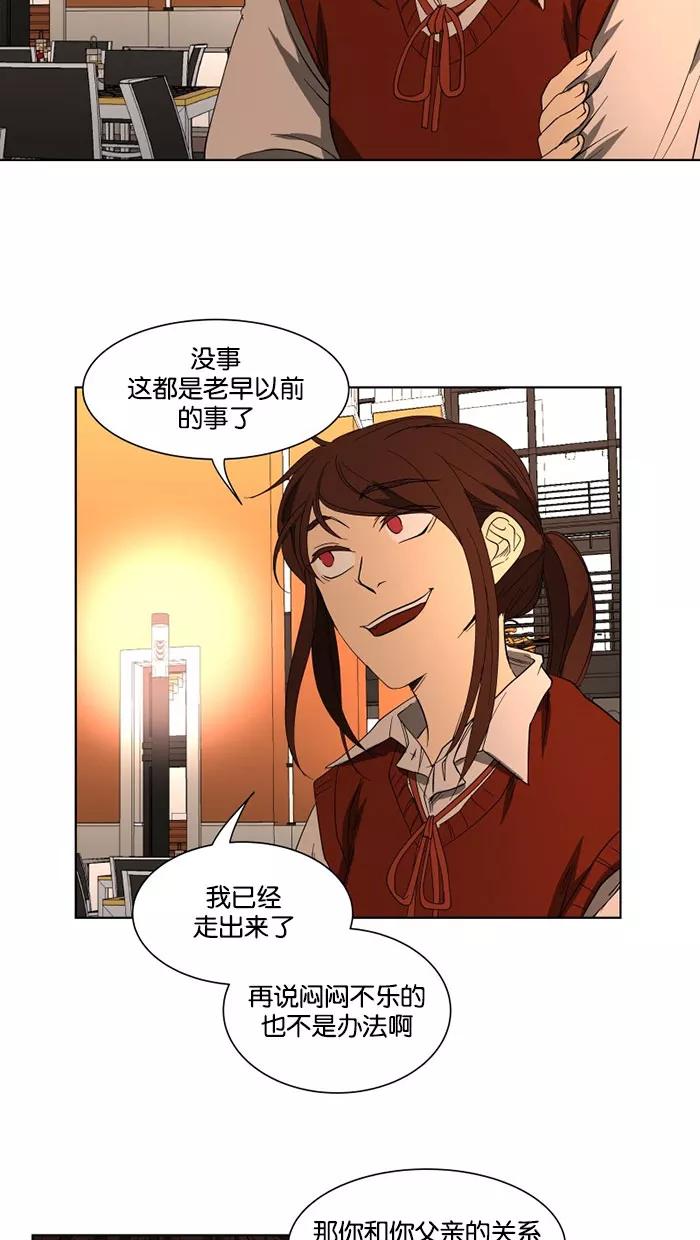 《I Love Liu》第26话 第50页