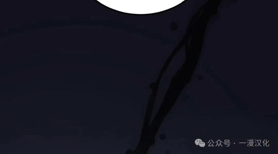《青梅竹马要杀我》第35集 第74页