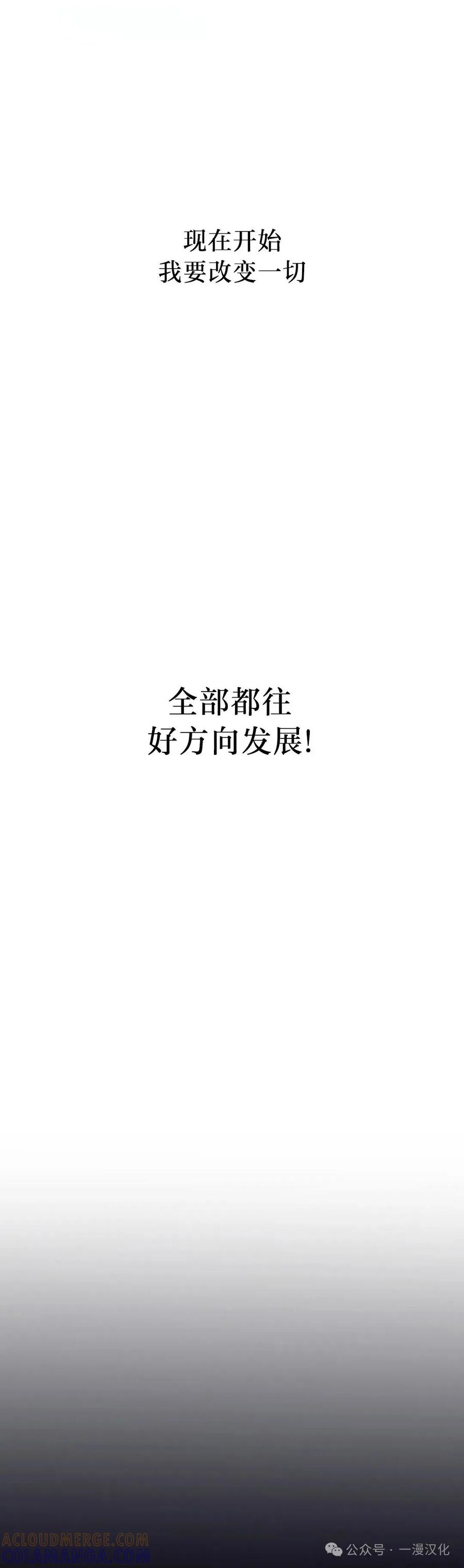 《青梅竹马要杀我》第35集 第67页