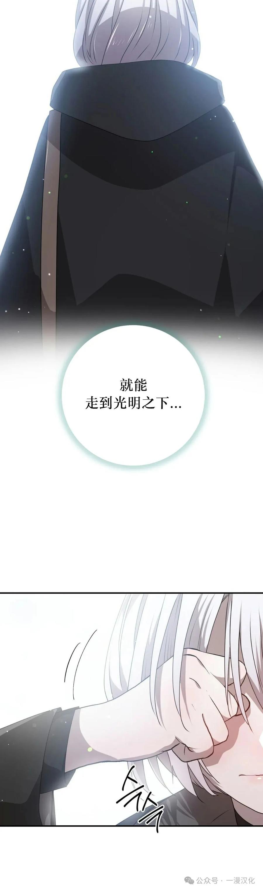 《青梅竹马要杀我》第35集 第66页