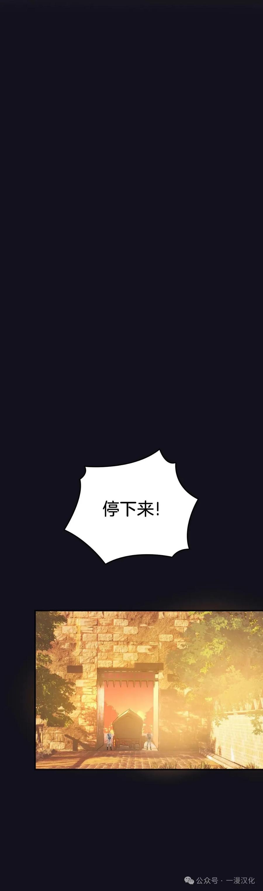 《青梅竹马要杀我》第35集 第68页