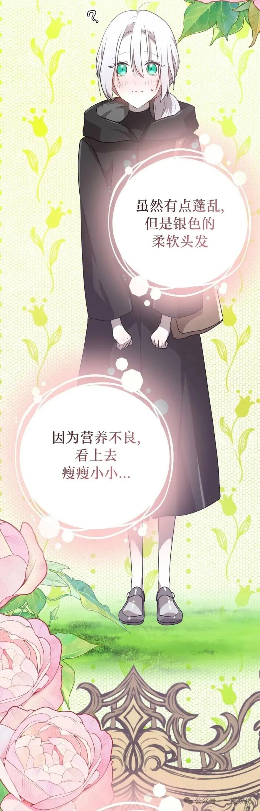 《青梅竹马要杀我》第35集 第56页