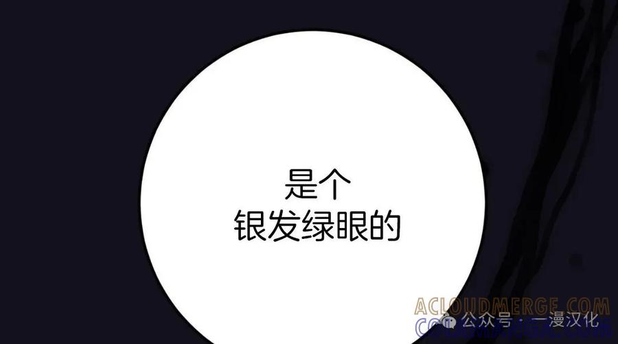《青梅竹马要杀我》第35集 第73页
