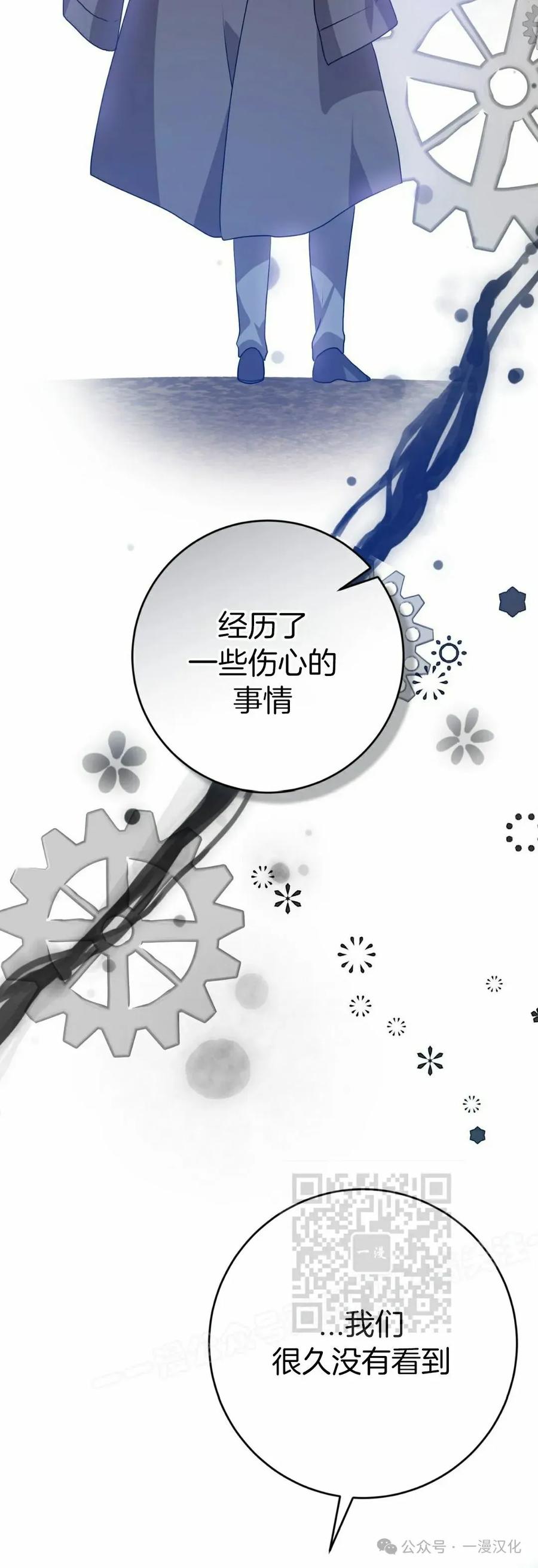 《青梅竹马要杀我》第36集 第33页