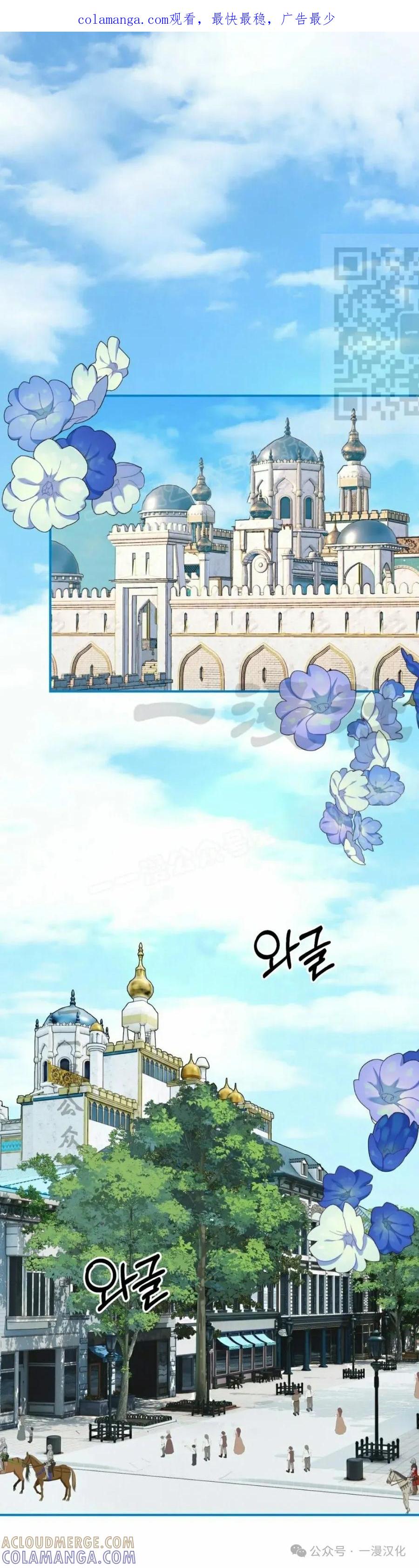 《青梅竹马要杀我》第36集 第1页