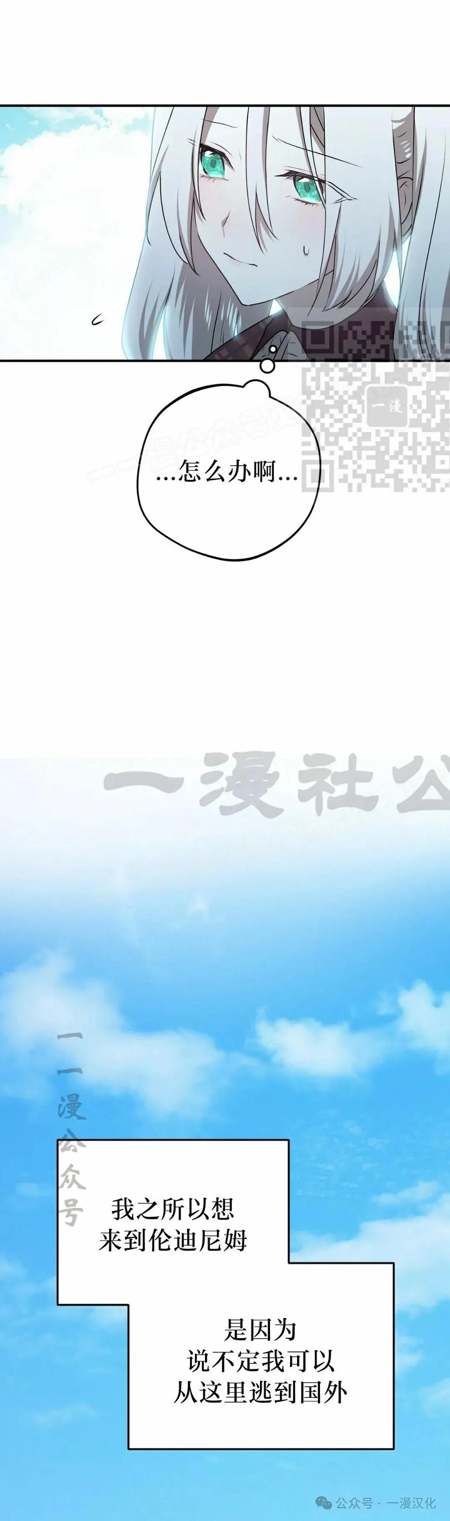 《青梅竹马要杀我》第36集 第26页