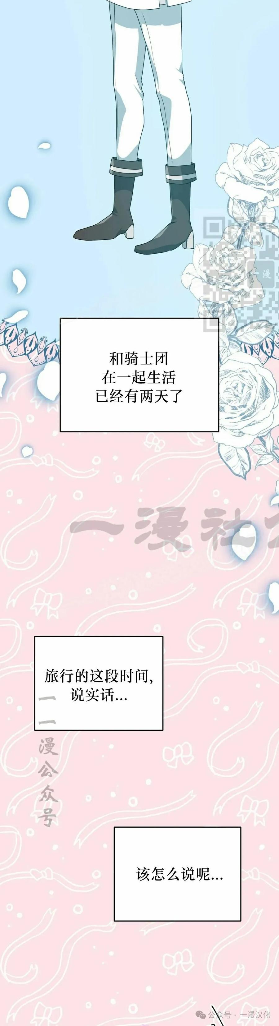 《青梅竹马要杀我》第36集 第6页