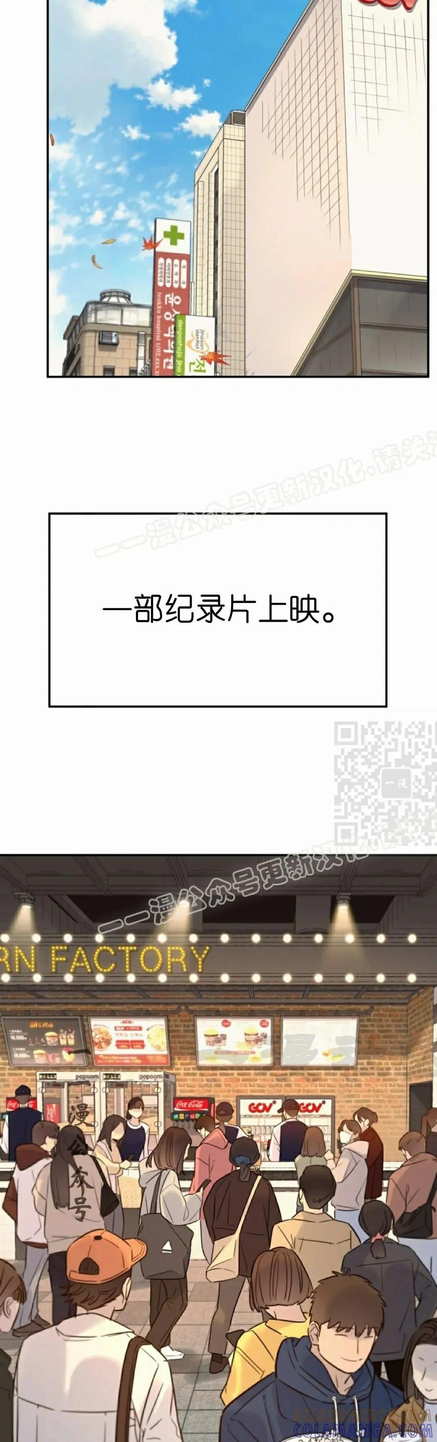 《伟大的的母爱》第40话 第37页