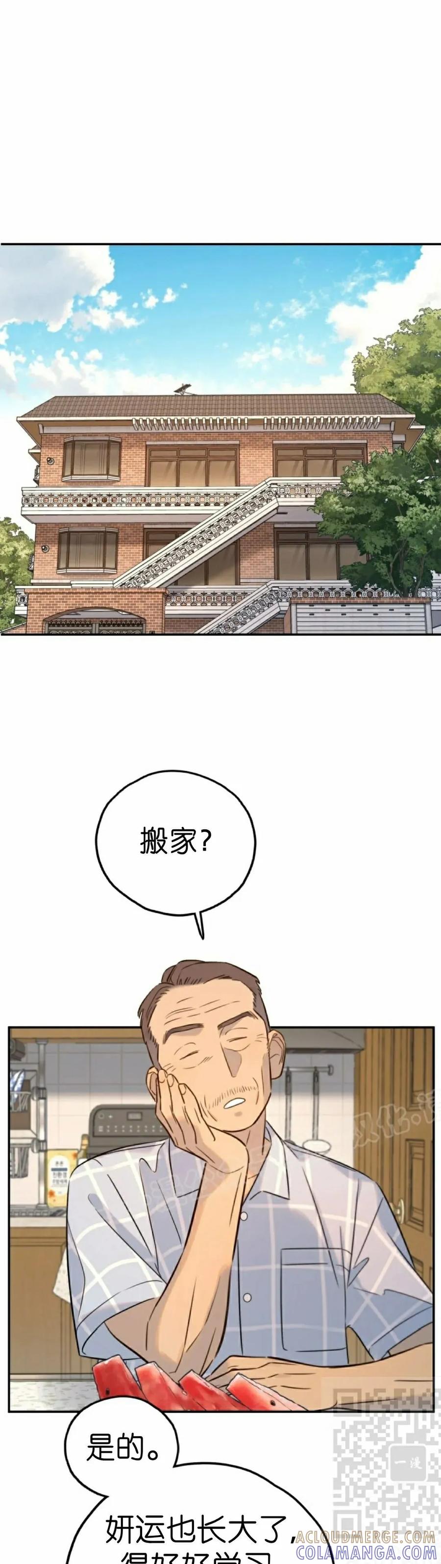 《伟大的的母爱》第40话 第9页