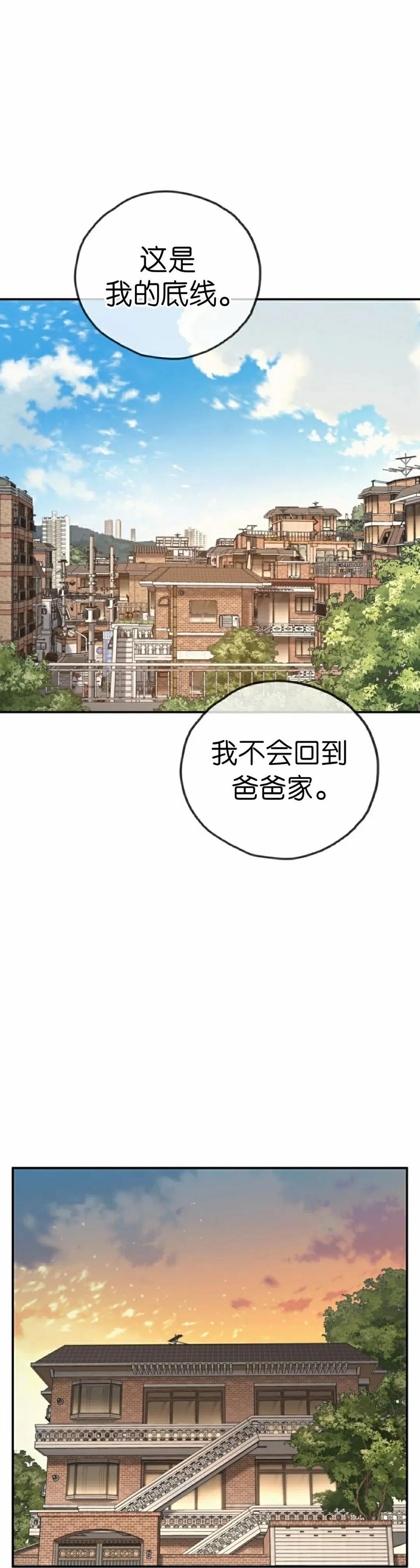 《伟大的的母爱》第40话 第22页
