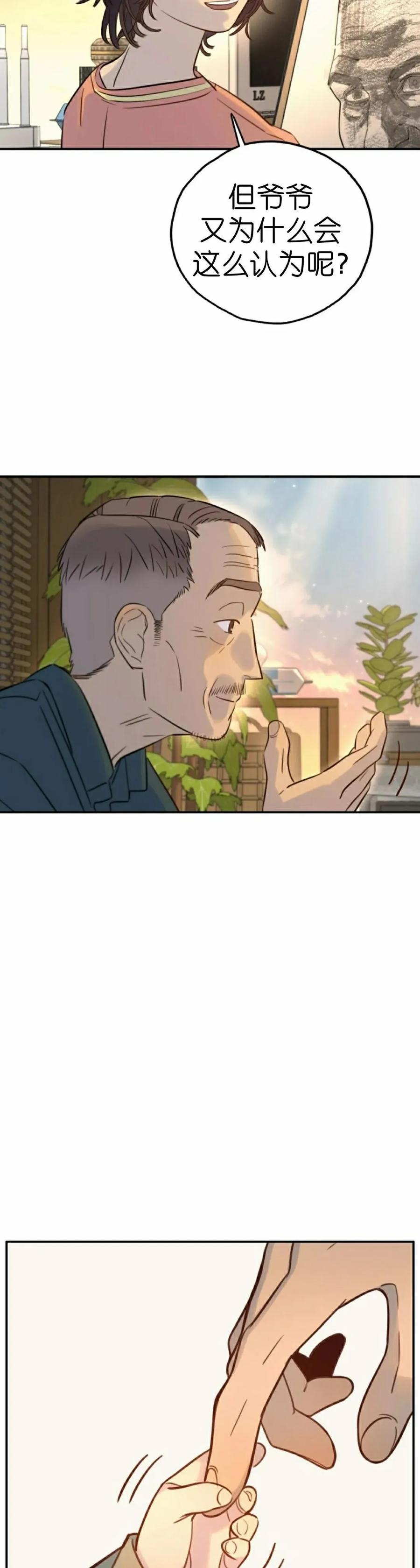《伟大的的母爱》第40话 第28页