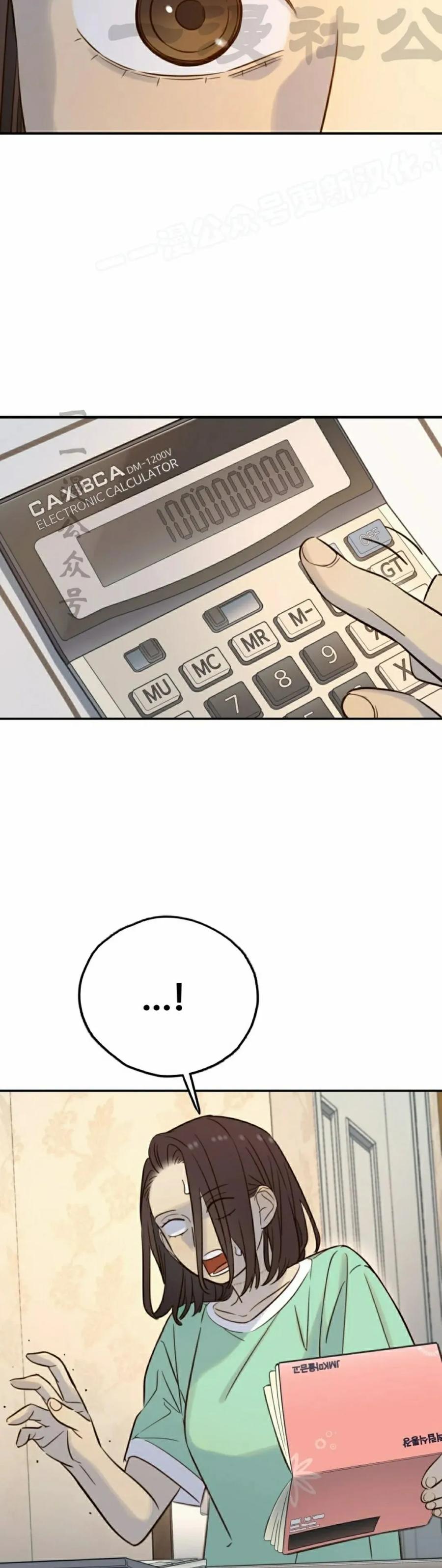 《伟大的的母爱》第40话 第4页