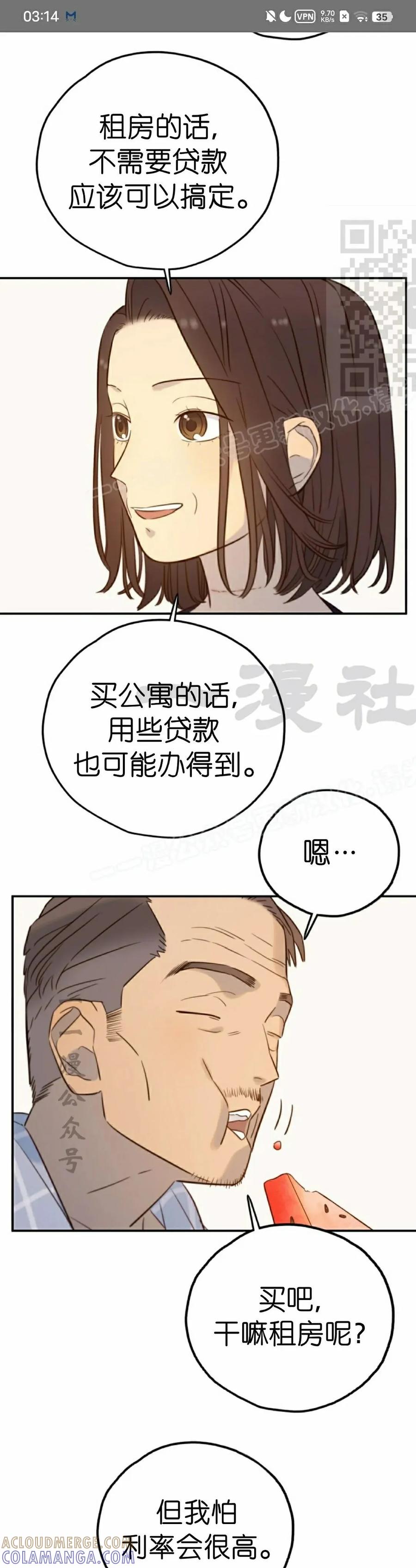 《伟大的的母爱》第40话 第11页