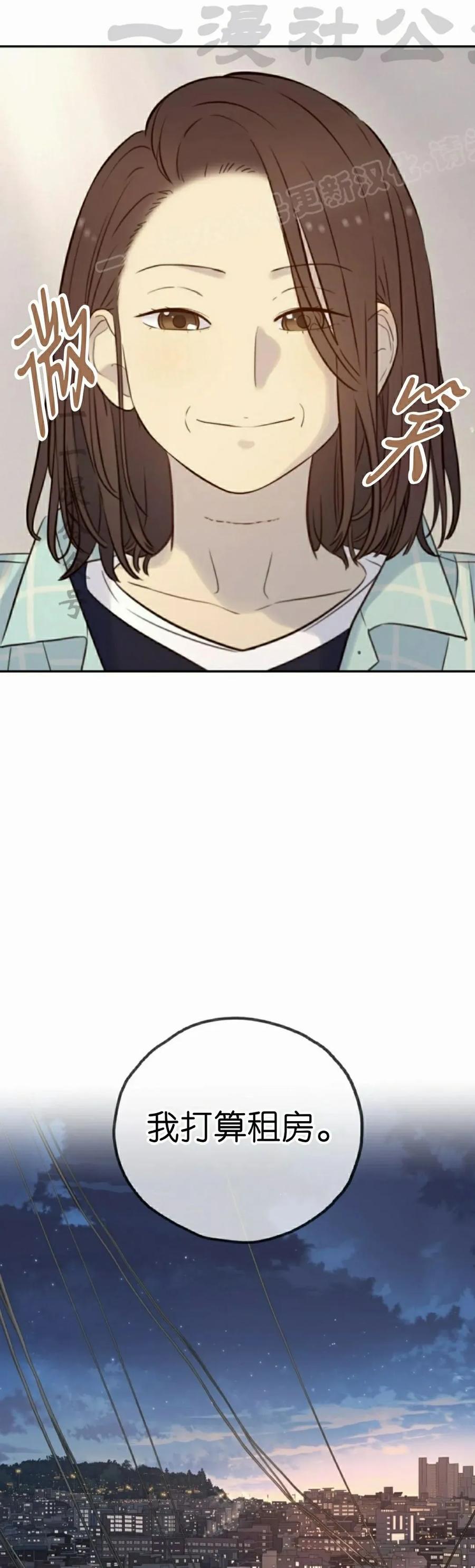 《伟大的的母爱》第40话 第34页
