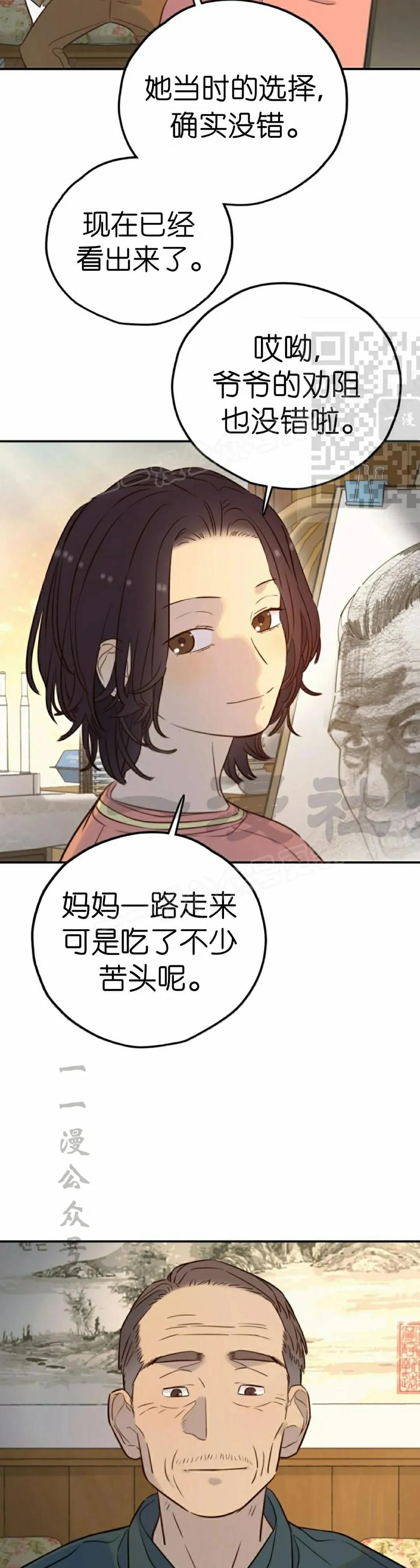 《伟大的的母爱》第40话 第26页
