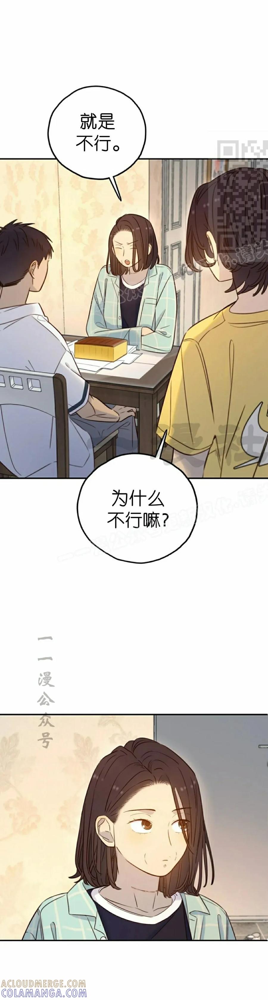 《伟大的的母爱》第40话 第21页