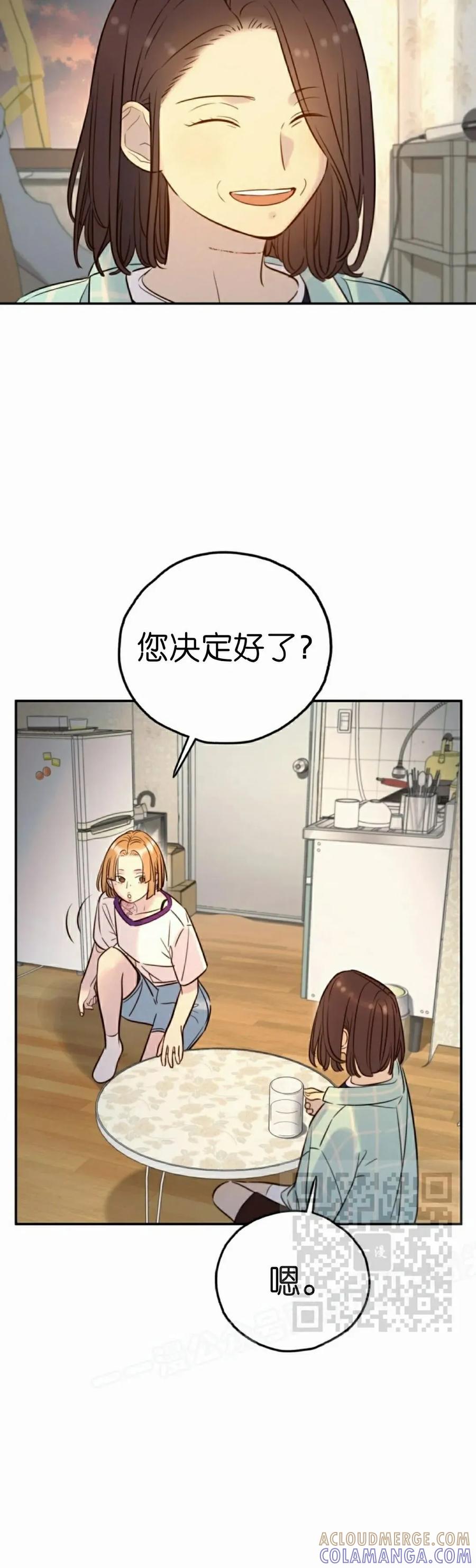 《伟大的的母爱》第40话 第33页