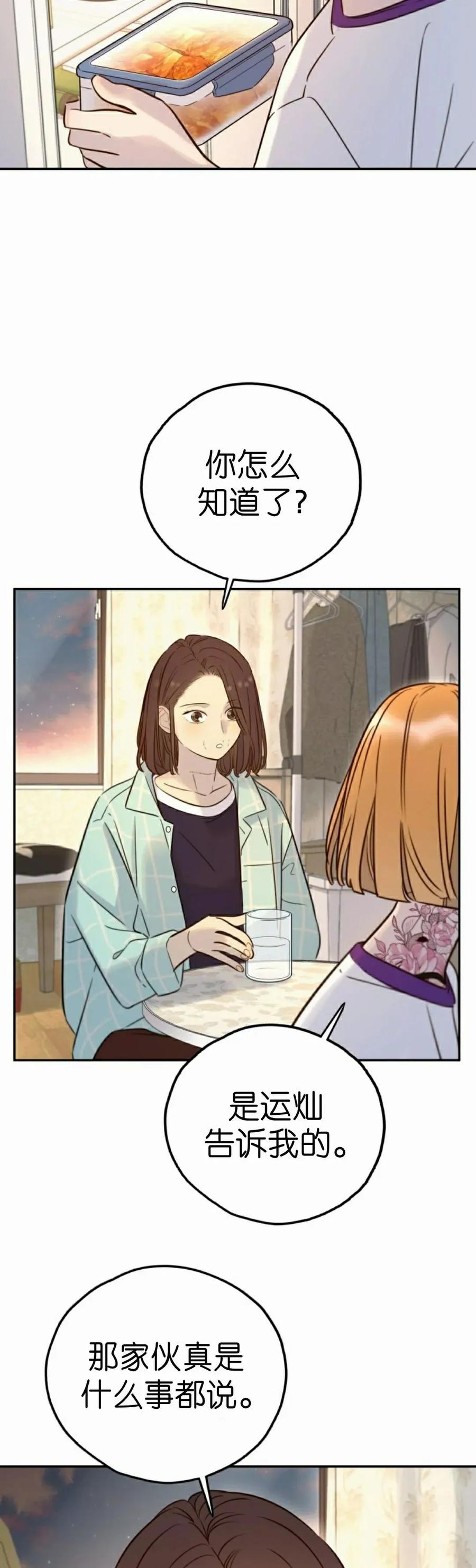 《伟大的的母爱》第40话 第32页