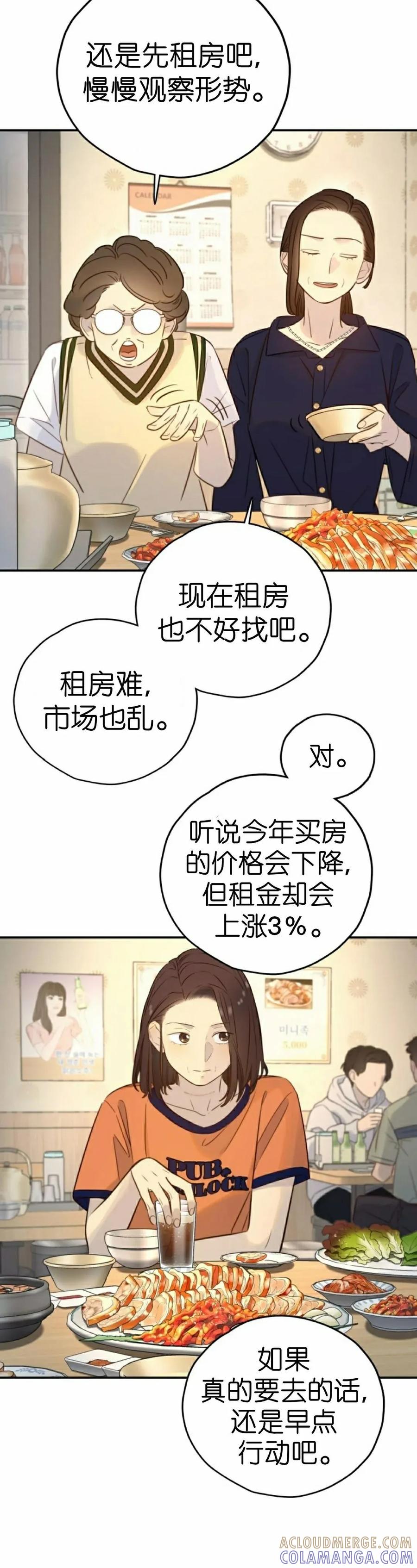 《伟大的的母爱》第40话 第15页