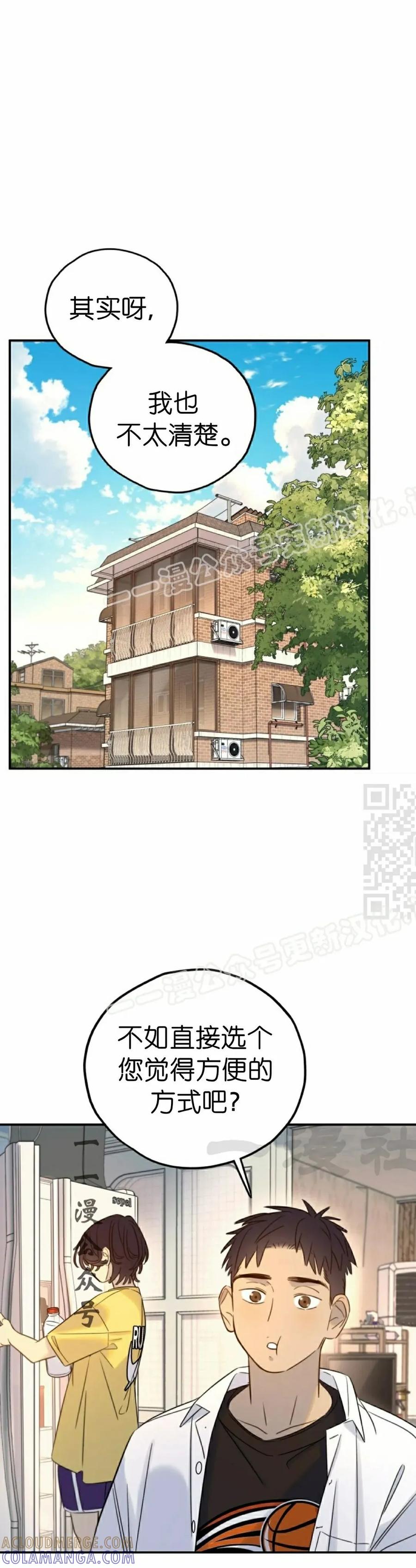 《伟大的的母爱》第40话 第17页