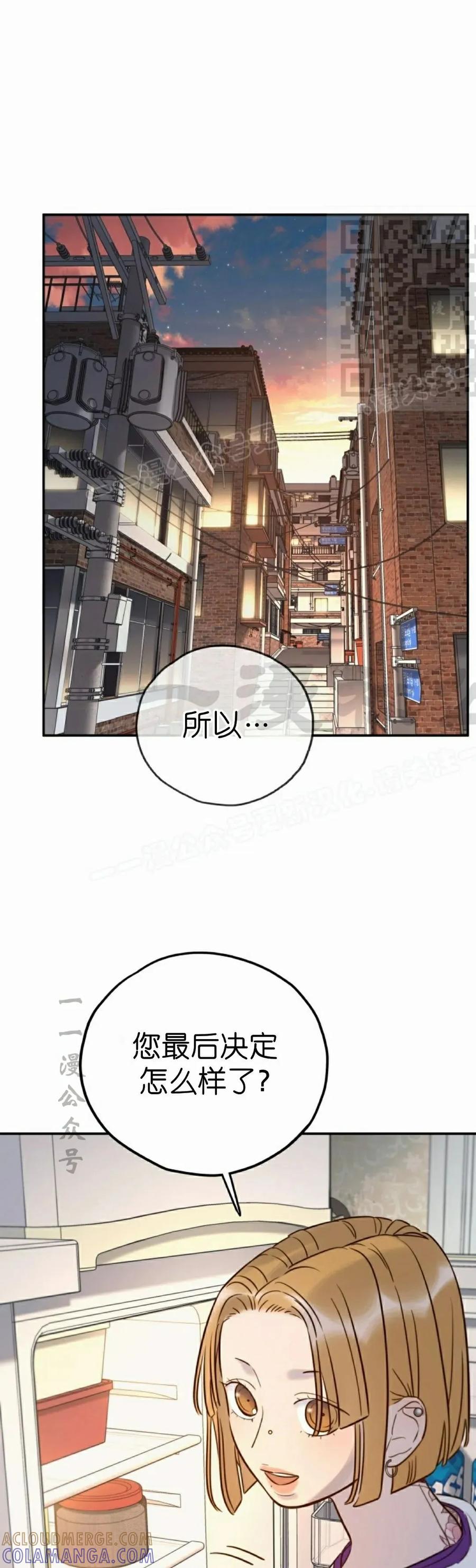 《伟大的的母爱》第40话 第31页