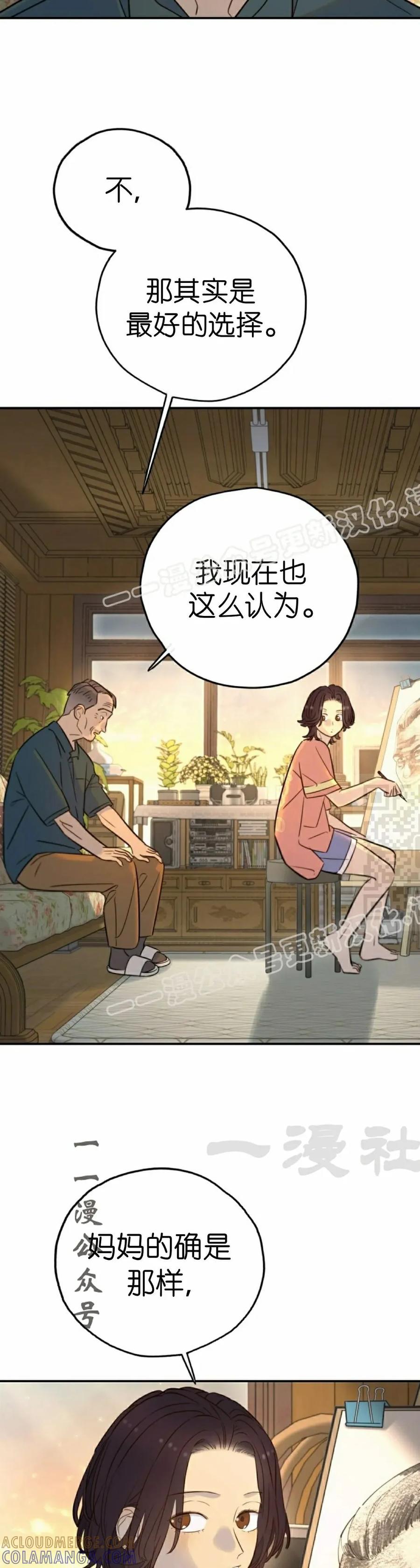 《伟大的的母爱》第40话 第27页