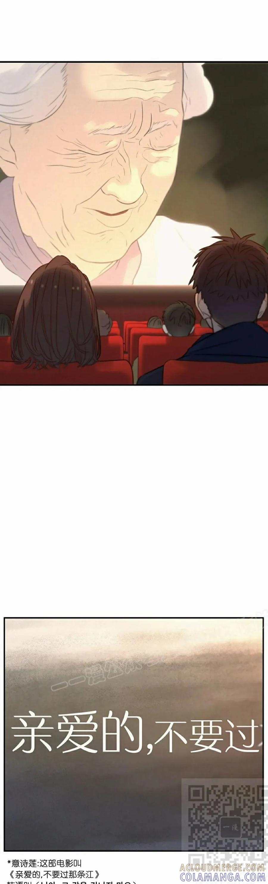 《伟大的的母爱》第40话 第39页