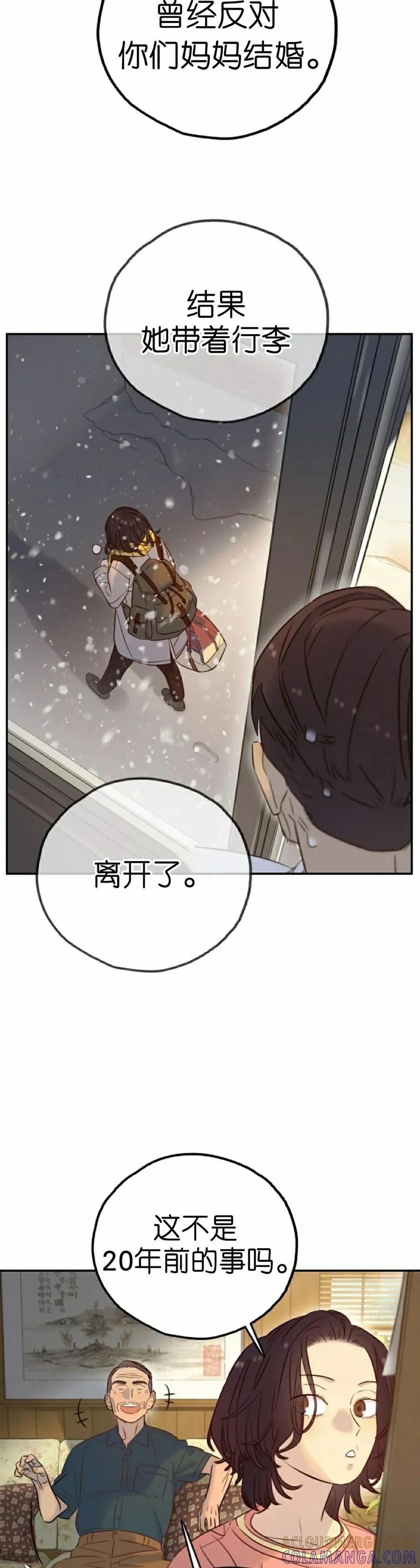 《伟大的的母爱》第40话 第25页