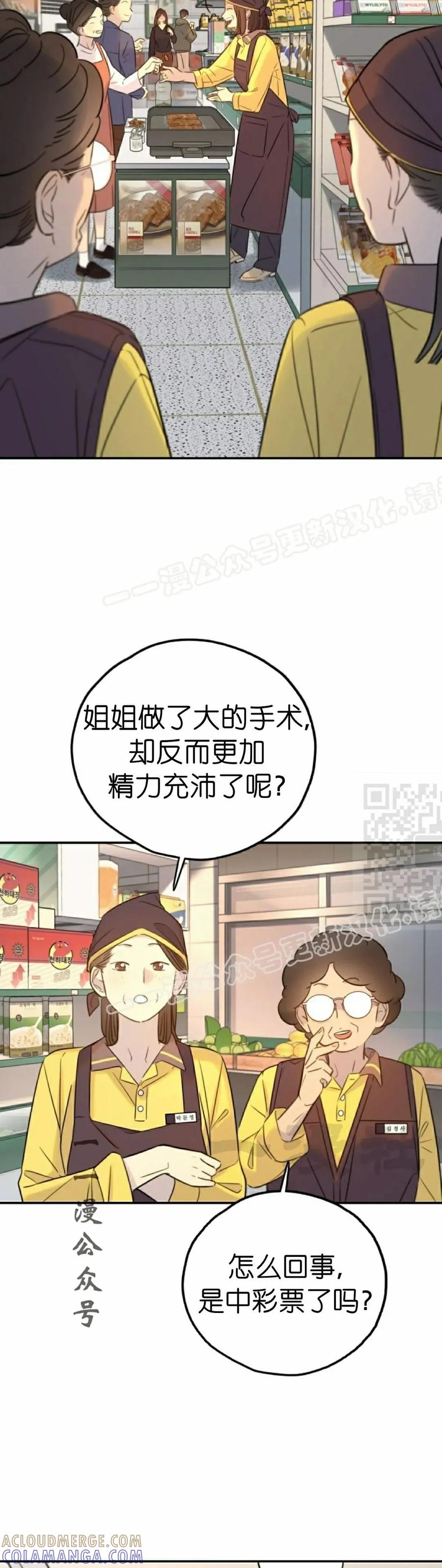 《伟大的的母爱》第40话 第7页
