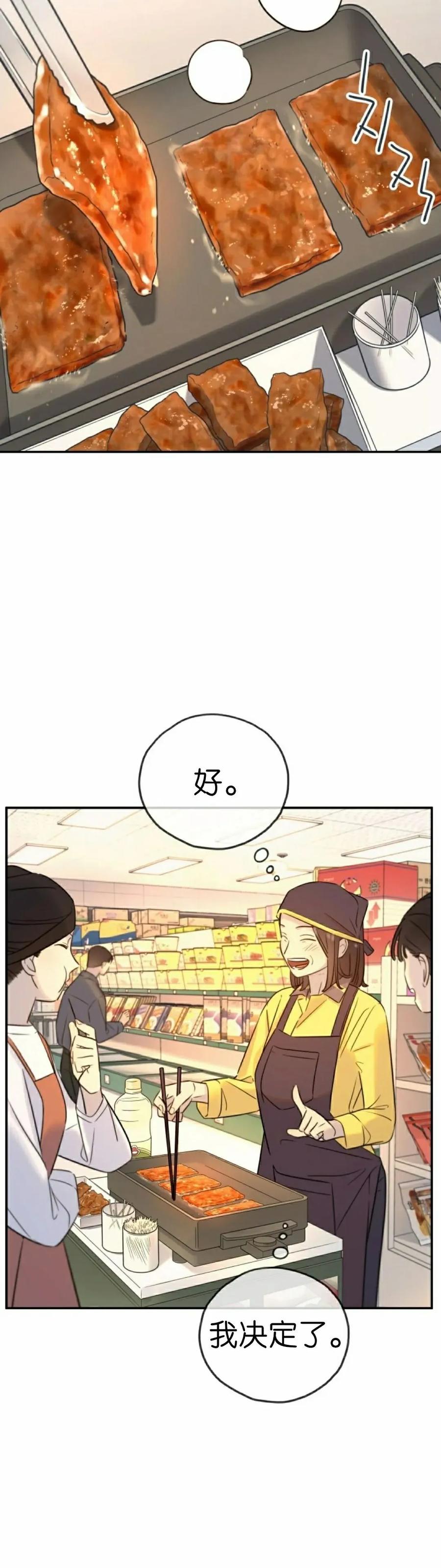 《伟大的的母爱》第40话 第8页