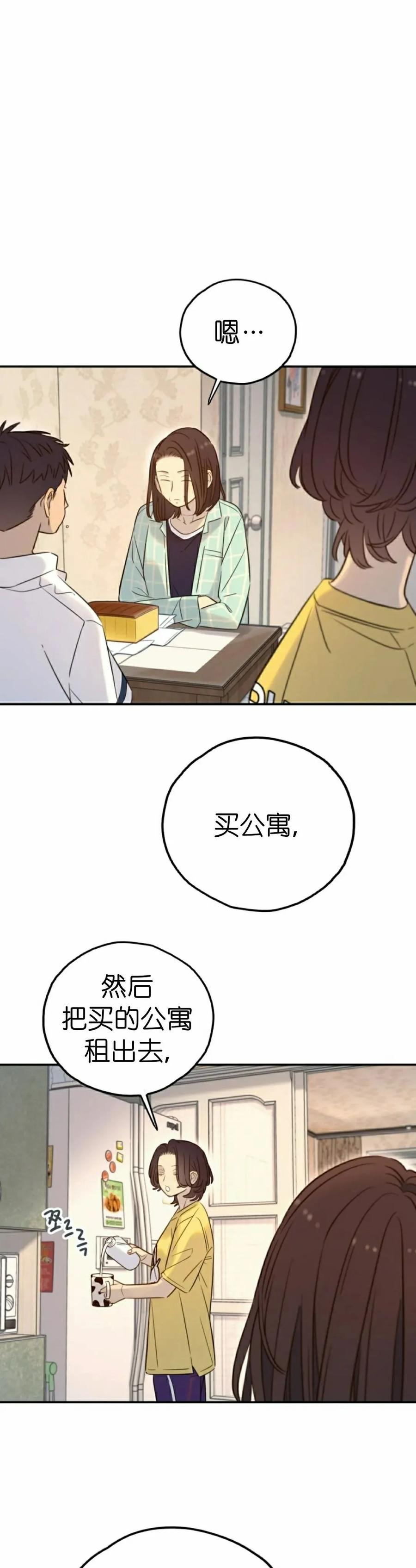 《伟大的的母爱》第40话 第18页