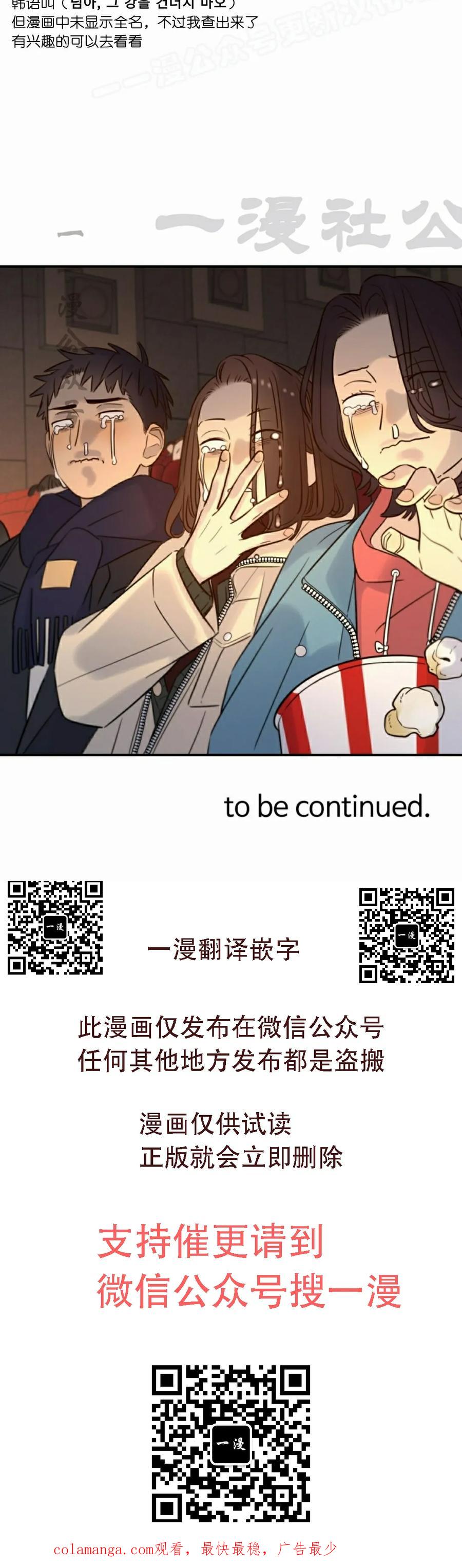 《伟大的的母爱》第40话 第40页