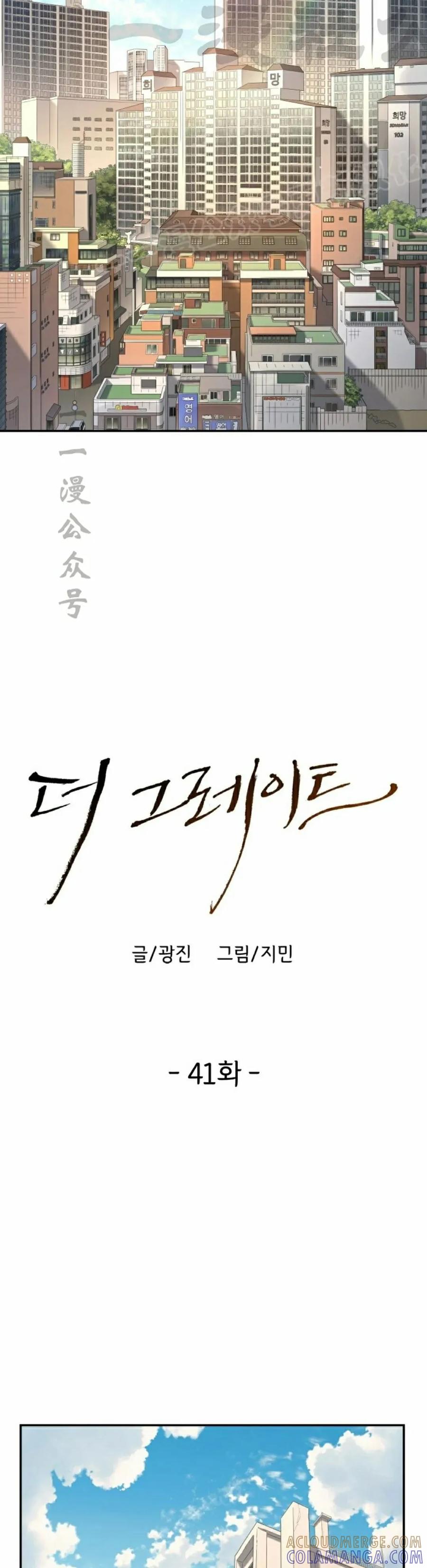 《伟大的的母爱》第41话 第4页