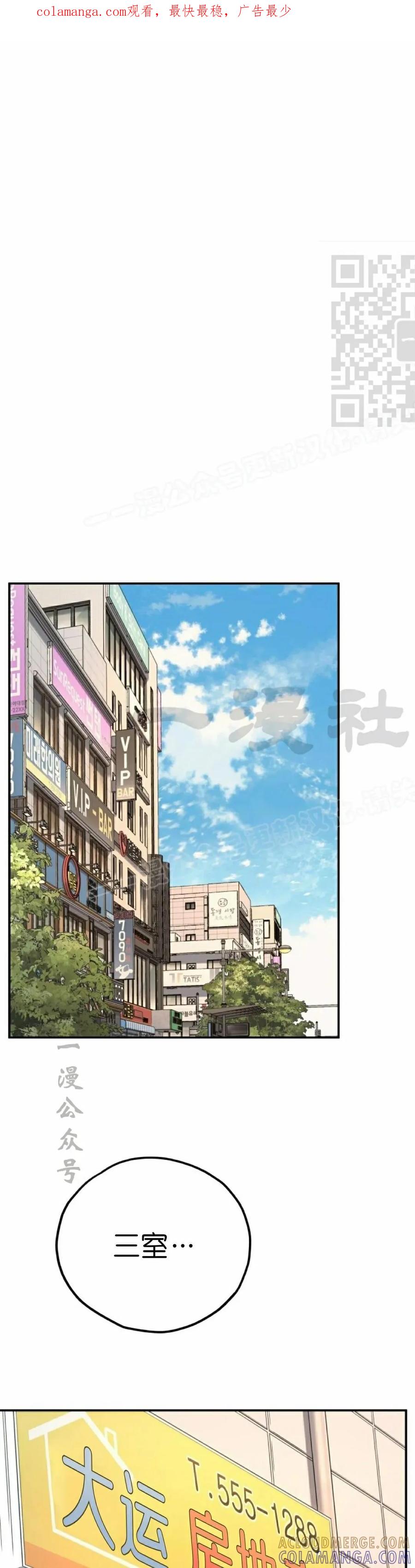 《伟大的的母爱》第41话 第1页