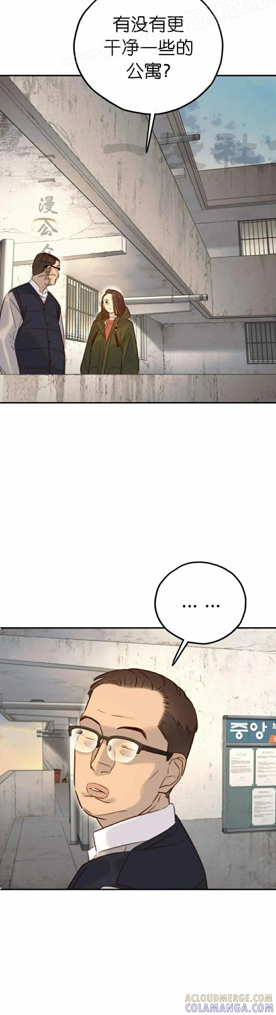 《伟大的的母爱》第41话 第10页