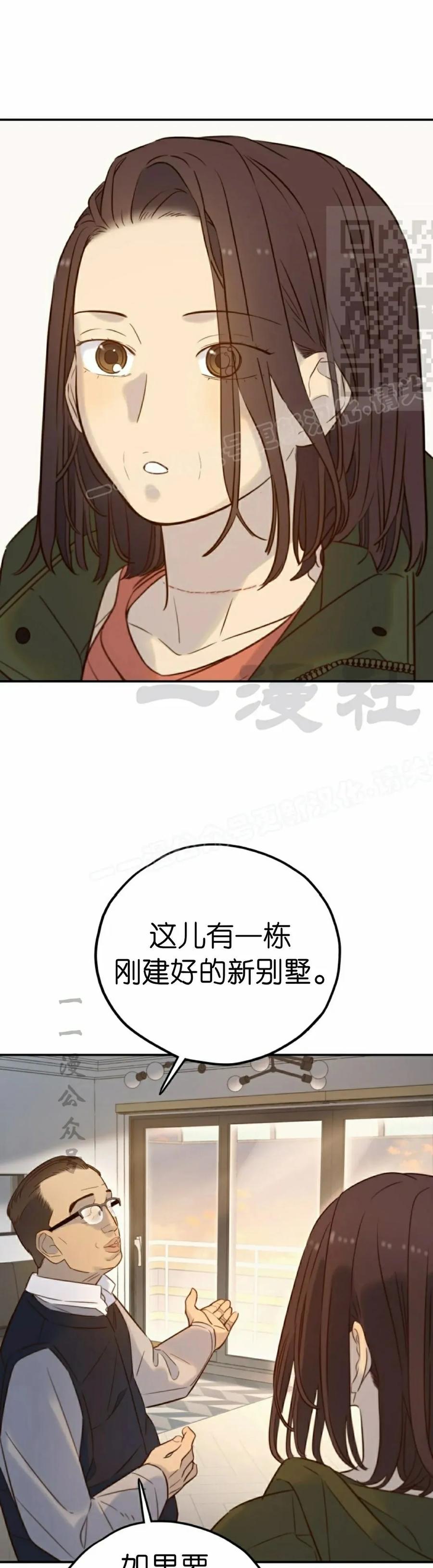 《伟大的的母爱》第41话 第21页
