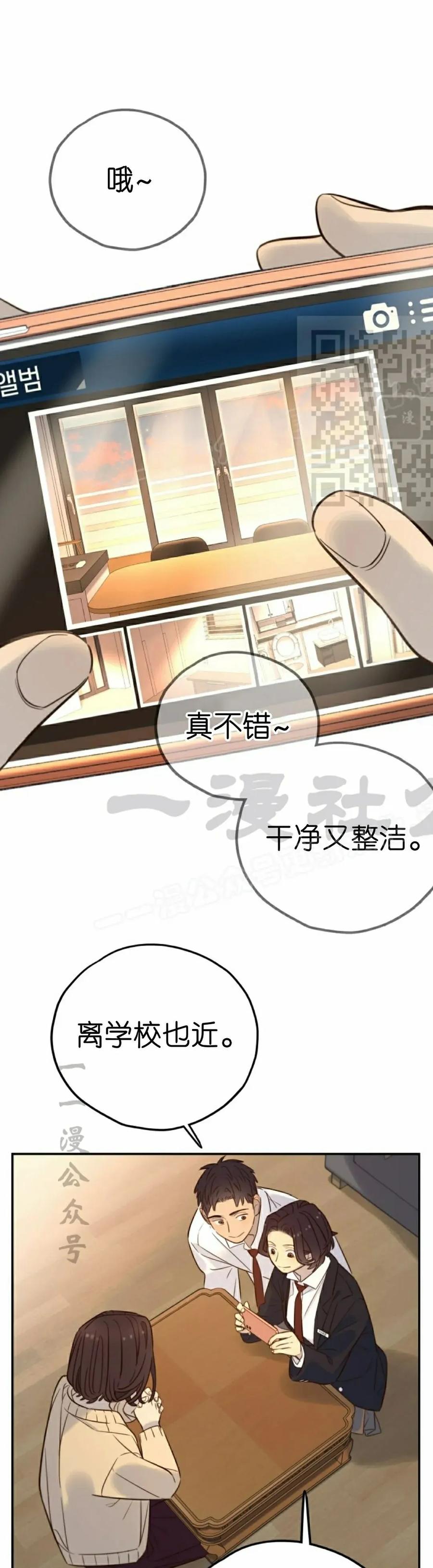 《伟大的的母爱》第41话 第26页