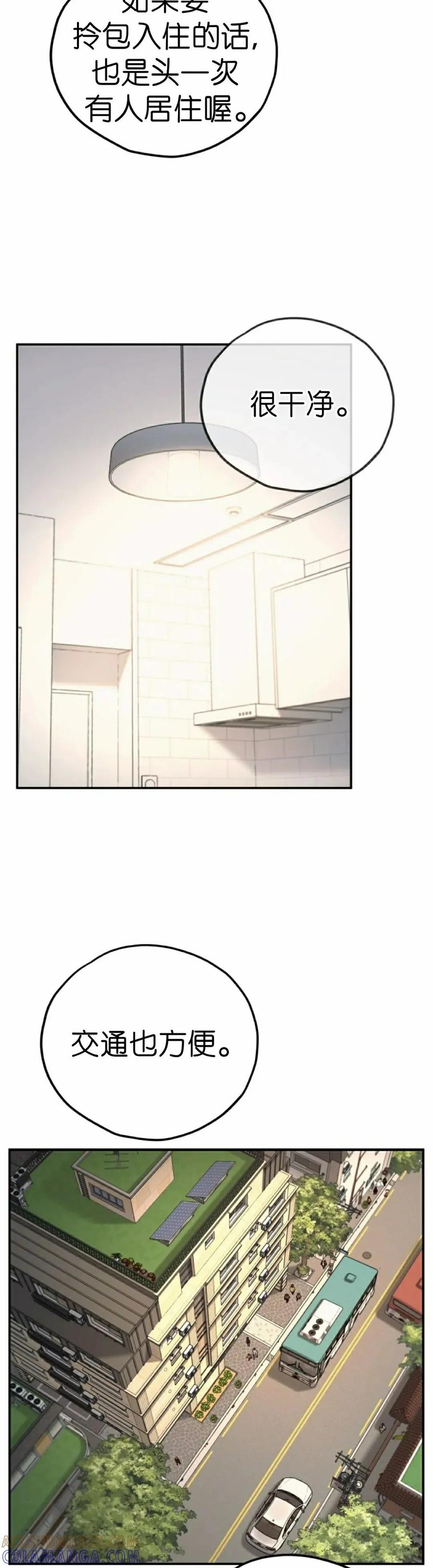 《伟大的的母爱》第41话 第22页