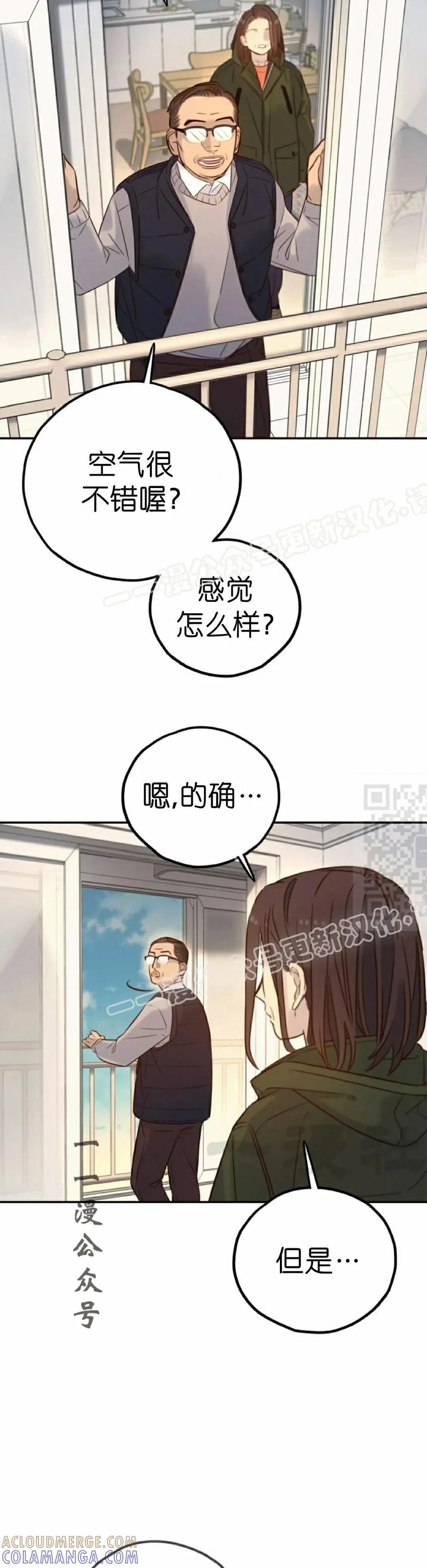 《伟大的的母爱》第41话 第7页