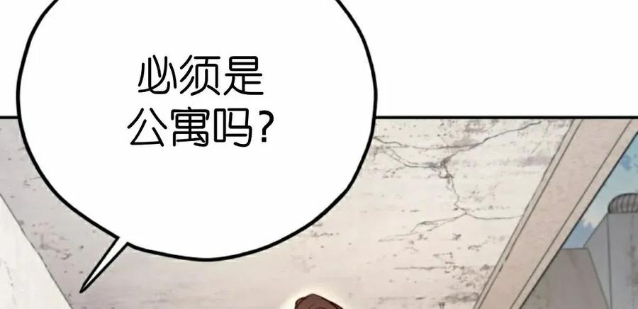《伟大的的母爱》第41话 第12页