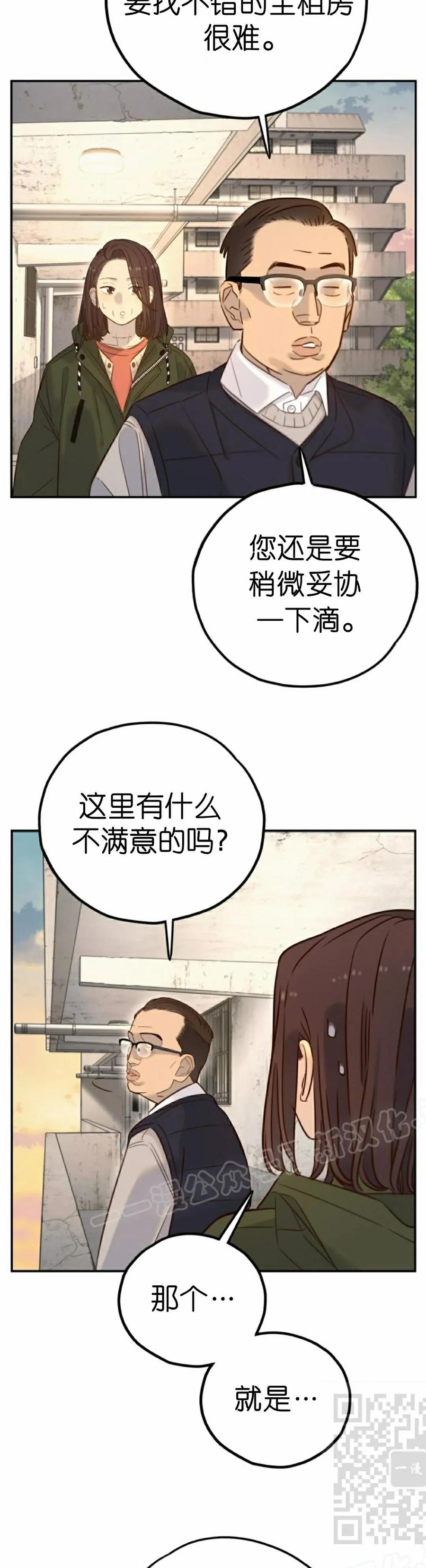 《伟大的的母爱》第41话 第9页