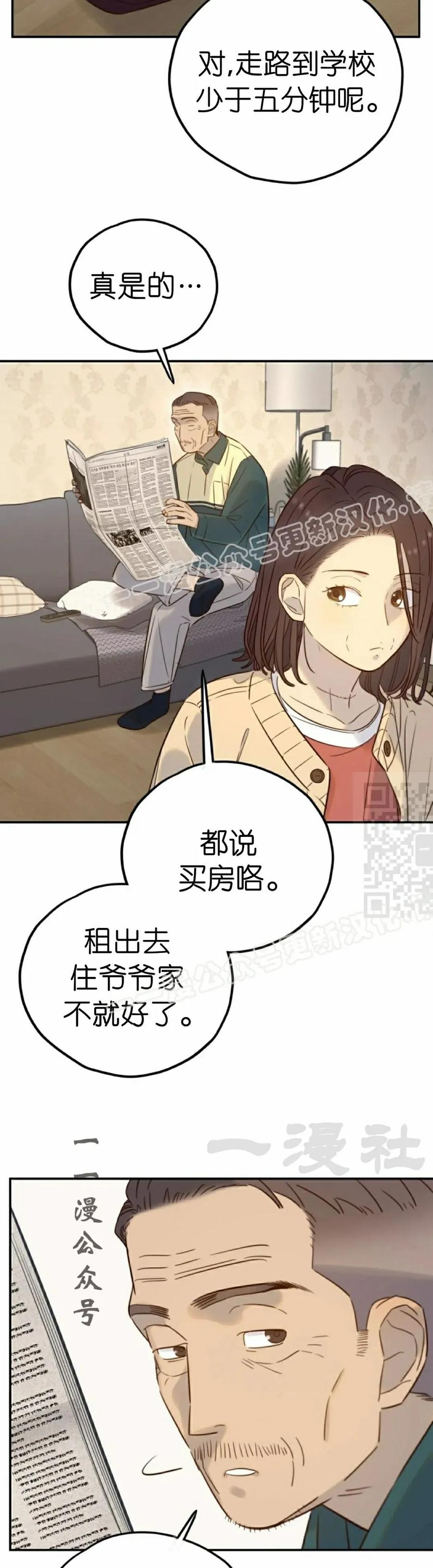 《伟大的的母爱》第41话 第27页
