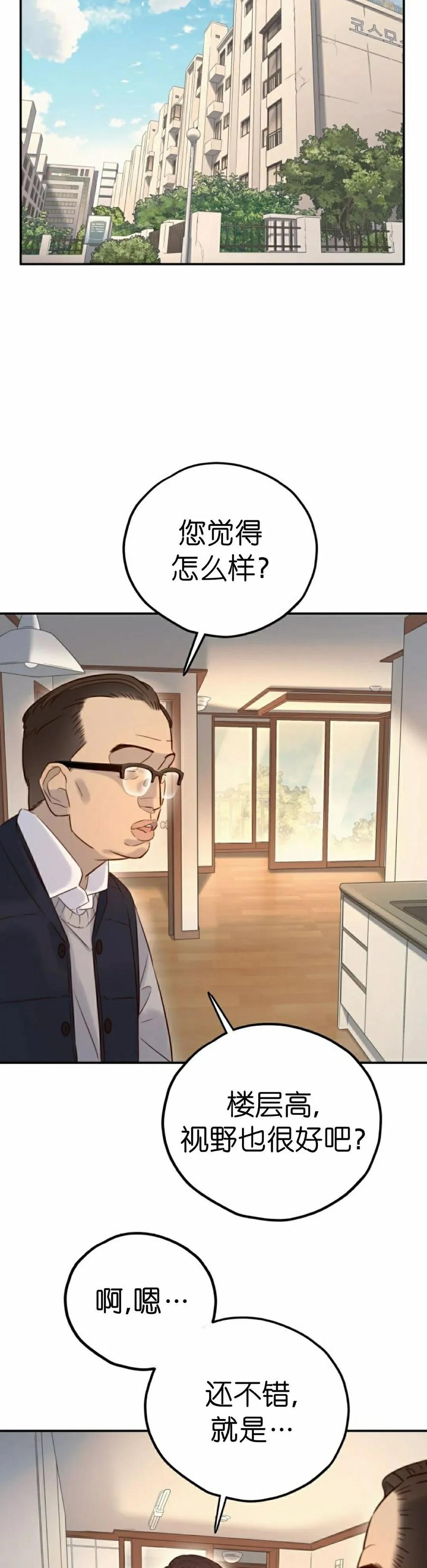 《伟大的的母爱》第41话 第5页