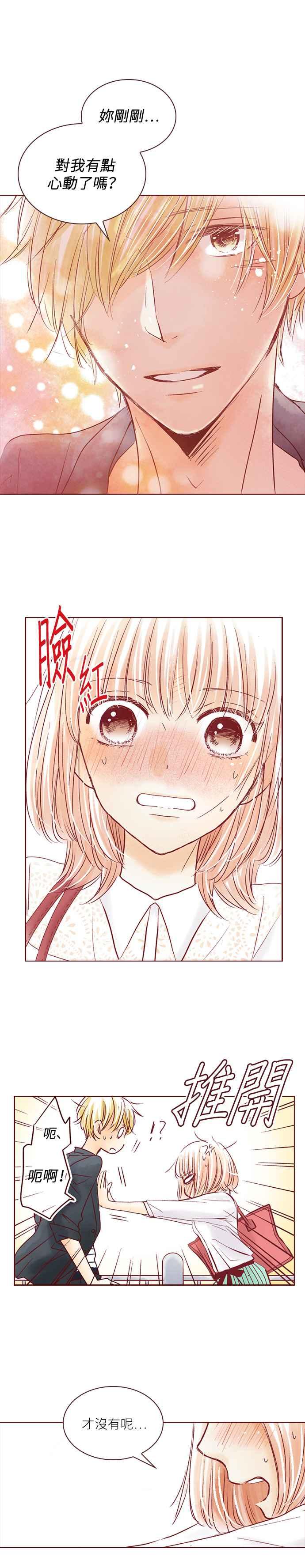 《迟来的初恋》第43话 第12页