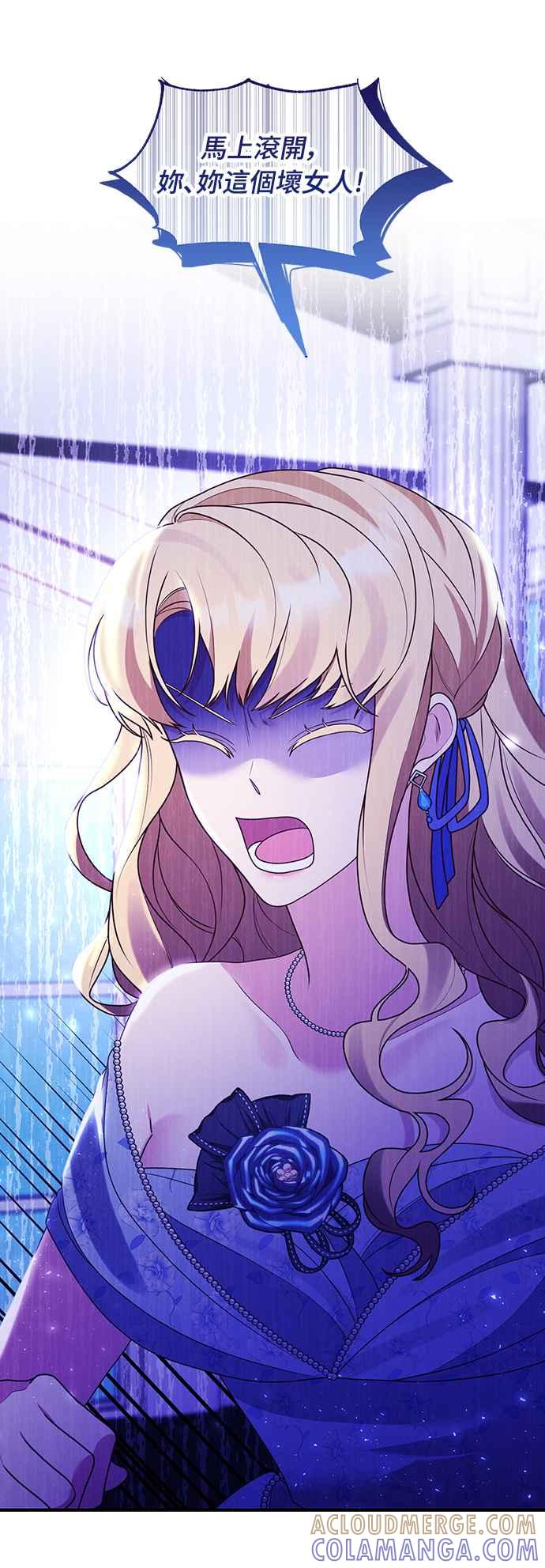 偏执男主的契约未婚妻 第46话 第46页