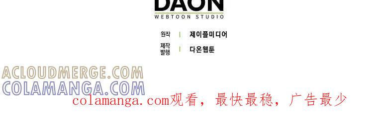 碰巧的救了你但我不负责 - 第46话 - 第129张图