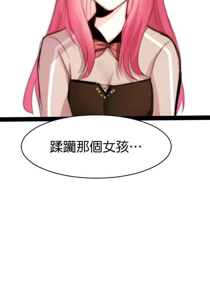 《倾恋的蜜封罐》043-- 一语击中木头人 第6页