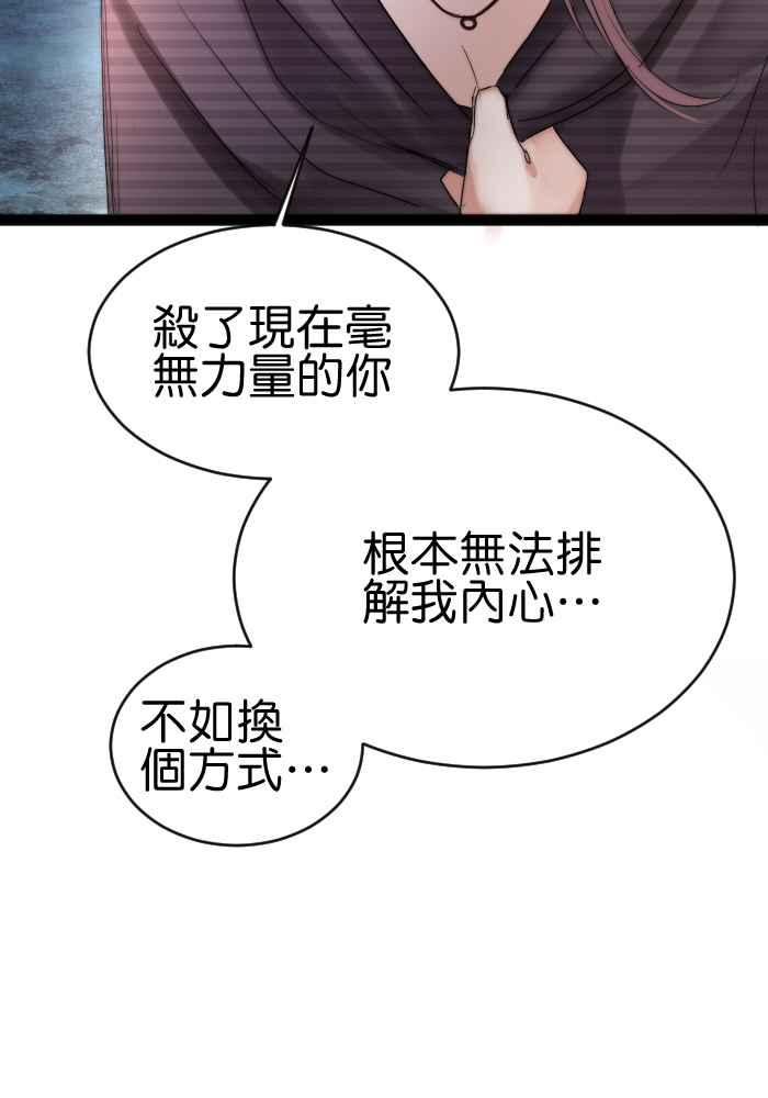 《倾恋的蜜封罐》043-- 一语击中木头人 第4页
