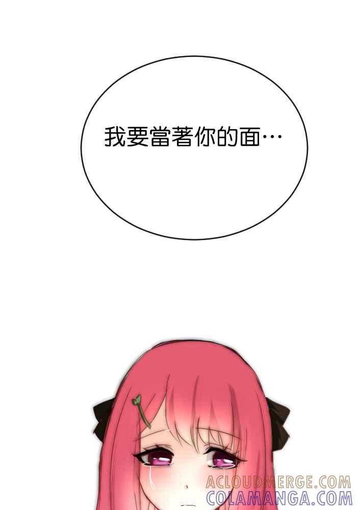 《倾恋的蜜封罐》043-- 一语击中木头人 第5页